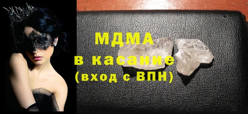 MDMA молли  Сенгилей 